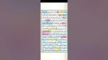 تثبيت وتربيط المقطع الثانى من سورة الزخرف[ من ايه ٥٧ إلى آخر السورة ]