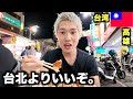初めて台湾第二の都市に来たけどナメてた...【高雄】