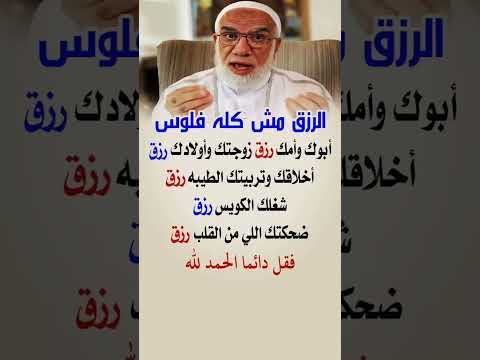 الرزق مش كله فلوس معلومات متنوعة اكسبلور Explore خواطر حكم حالات واتس عبارات استوريات ستوري 