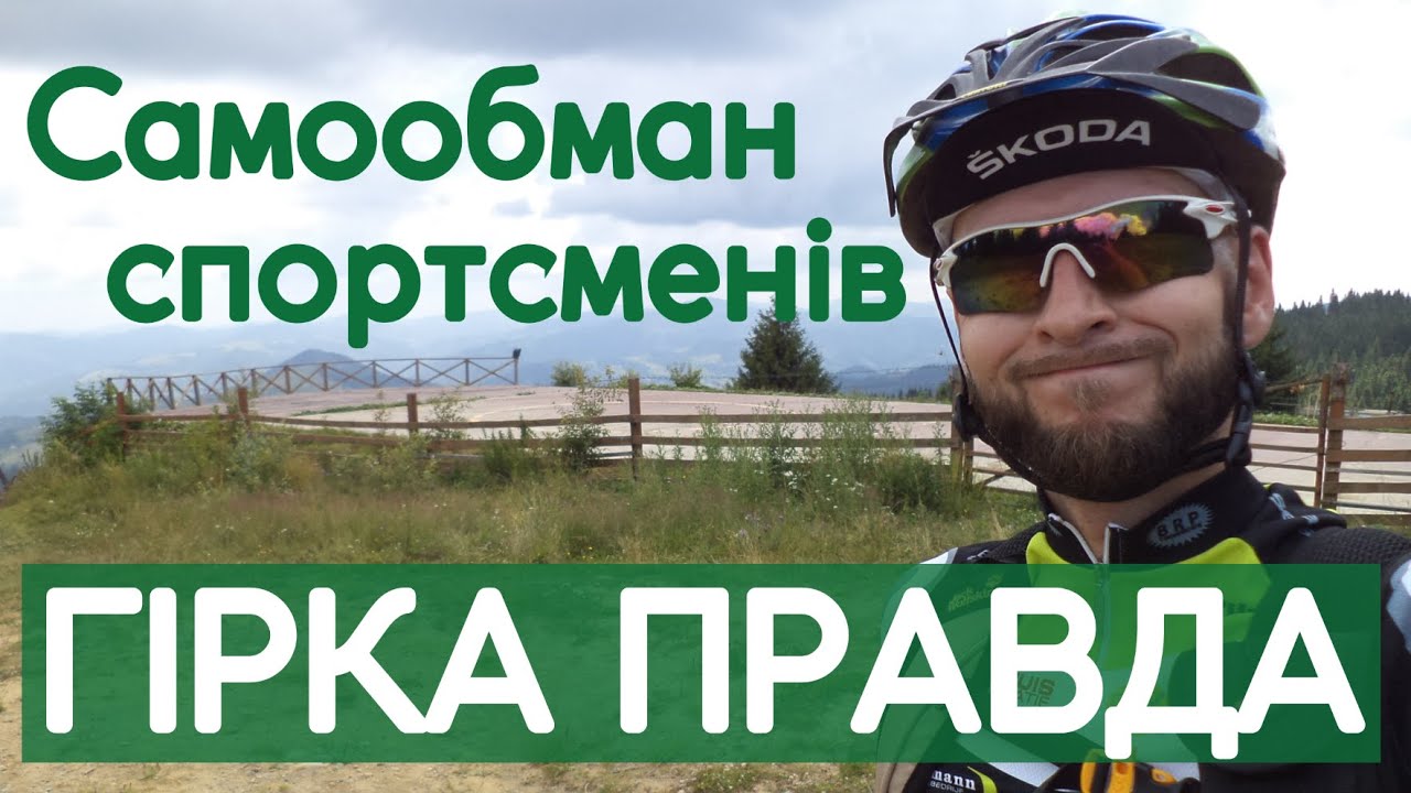 Mіф про здоровий спосіб життя