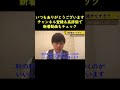 英単語を暗記したい一日何時間くらいがベスト？【河野玄斗】