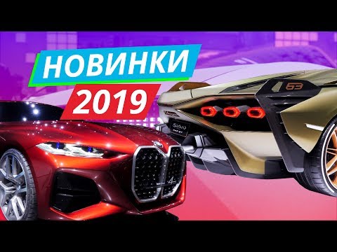 Обзор новинок BMW, Hyundai, Skoda, Porsche, Honda, Lamborghini. Автосалон во Франкфурте | Мотор-шоу