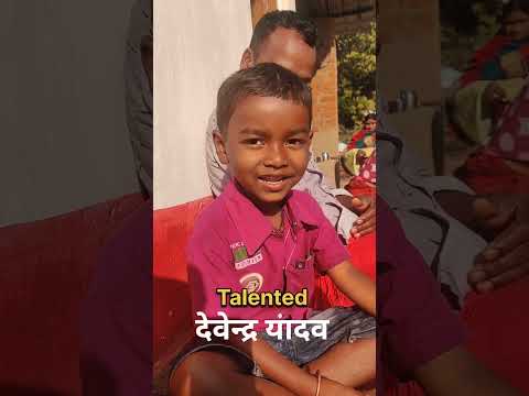 Talented देवेन्द्र यादव #दोहा#village #bastar