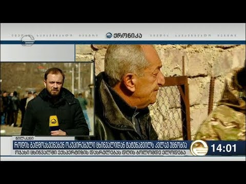 ახალგორის გამგებელი არ გამორიცხავს, რომ ტატუნაშვილის გადმოსვენება შეგნებულად გაჭიანურდეს