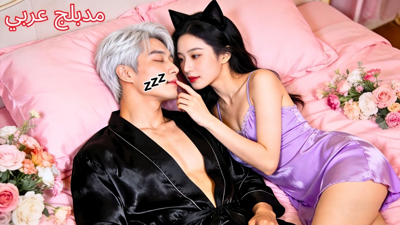 💕 غنية مطرودة تحتضن حبيبها الفقير… وفجأة تتضح هويته كأقوى CEO في البلاد!