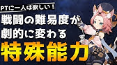 原神 ディオナのすゝめその2 忘却の峡谷 簡単ソロ攻略 Youtube 原神 ディオナのすゝめその2 忘却の峡谷 簡単ソロ攻略 Youtube