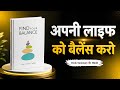 अपनी Life को Balance करो | Find Your Balance Book Summary in Hindi | Plan Organize JournalTitle 2: