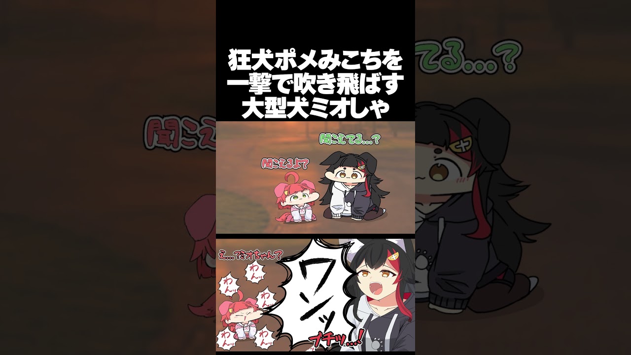 【手描き】一撃が重すぎたミオしゃ #shorts #手描き