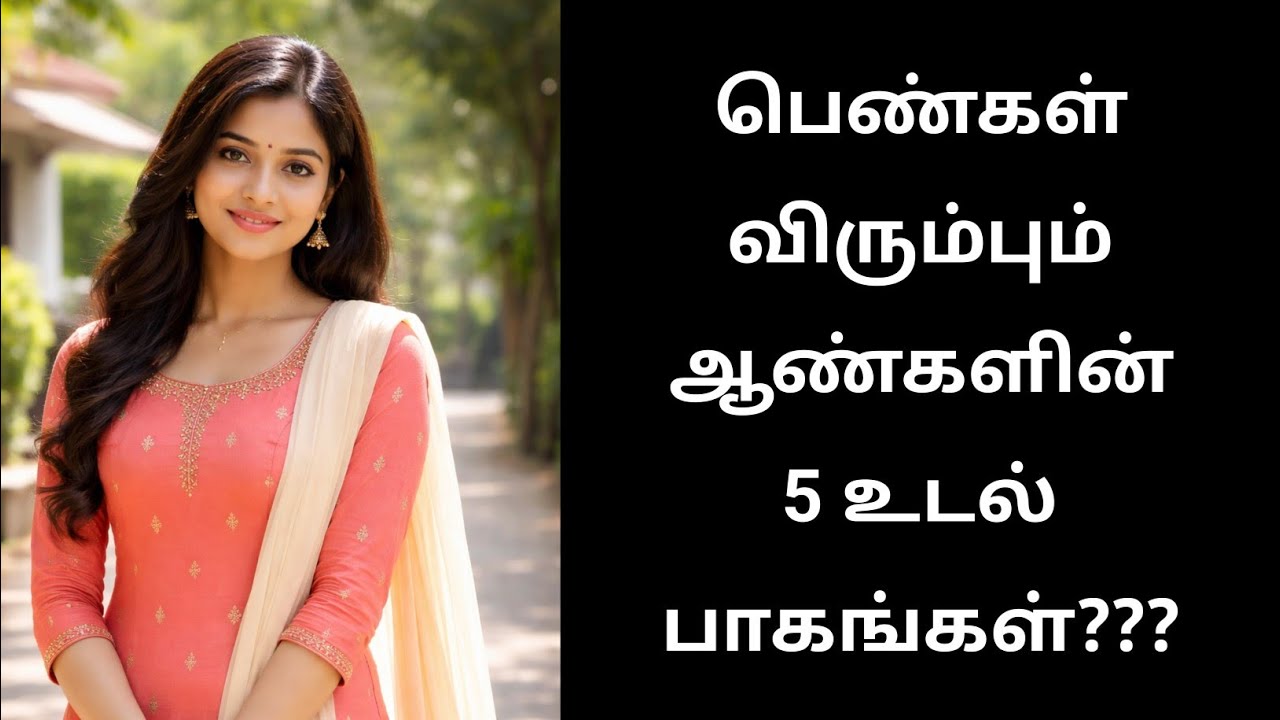 Most Attractive Body Parts Ranked by Women