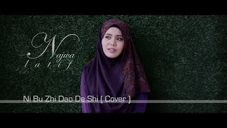 Najwa Latif | Ni Bu Zhi Dao De Shi 你不知道的事 (Cover) |   | #NajwaLatif