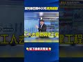 中國與玻利維亞經濟危機