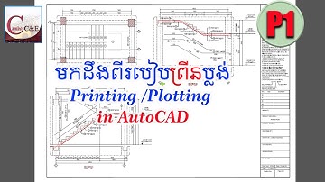របៀបព្រីនប្លង់ | How to Print/Plotting Plan in AutoCAD
