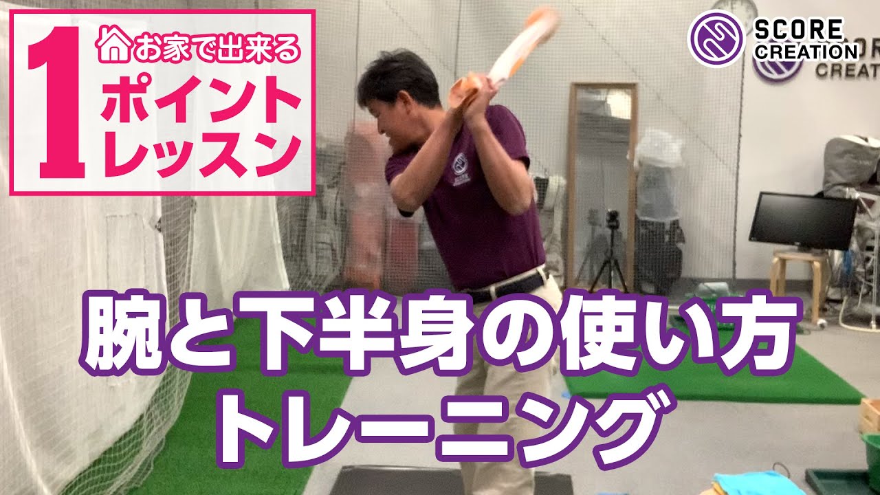 Youtubeチャンネル 松井プロ 野崎プロ 2本の動画をアップしました スコアクリエイション Youtubeチャンネル 松井プロ 野崎プロ 2本の動画をアップしました スコアクリエイション
