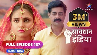 FULL EPISODE - 137 | Andha pyaar  | Savdhaan India | सावधान इंडिया | #savdhaanindia