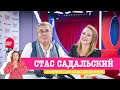 Станислав Садальский в «Вечернем шоу» на «Русском Радио» / О любовных переписках, Чехове и Лиле Брик