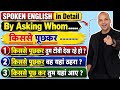 By Asking Whom - किससे पूछकर | Spoken English | By Asking Whom का सही इस्तेमाल 