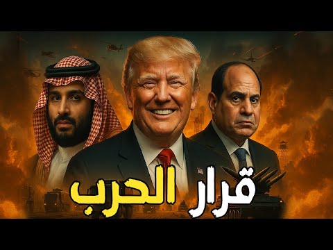 استعد وا للحرب ضابط إسرائيلي على حدود مصر يهدد السيسي والخليج