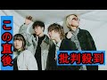 レトロリロン、EP『アナザーダイバーシティ』より「ワンタイムエピローグ」MV公開