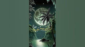 ( قال بل سولت لكم أنفسكم أمرا ) خالد الجليل تلاوة تهز القلب