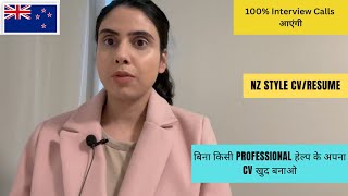 New Zealand Style CV/Resume Cover letter|How to find Job in New Zealand|Proven ways to find job