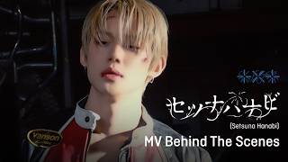 ‘セツナハナビ (Setsuna Hanabi)’ MV Behind The Scenes | TXT (투모로우바이투게더)