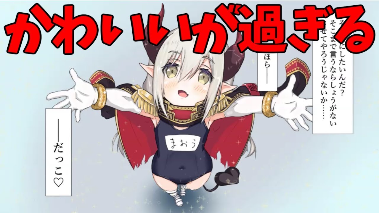 開幕から即死級のかわいさを見せるえま★おうがすと