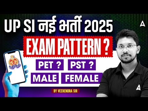 UP SI NEW VACANCY 2025 | UP SI Exam Pattern 025 | UP SI 2025 | By Veerendra Sir