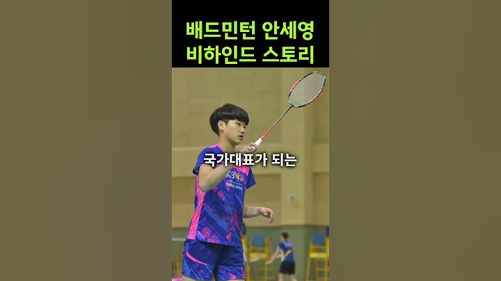 28년만의 금메달 노력하는 천재 안세영 선수! 진심으로 당신을 존경합니다.