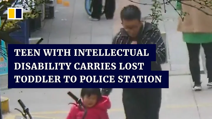 Intellectually-impaired Chinese teenager carries lost toddler to police station - DayDayNews