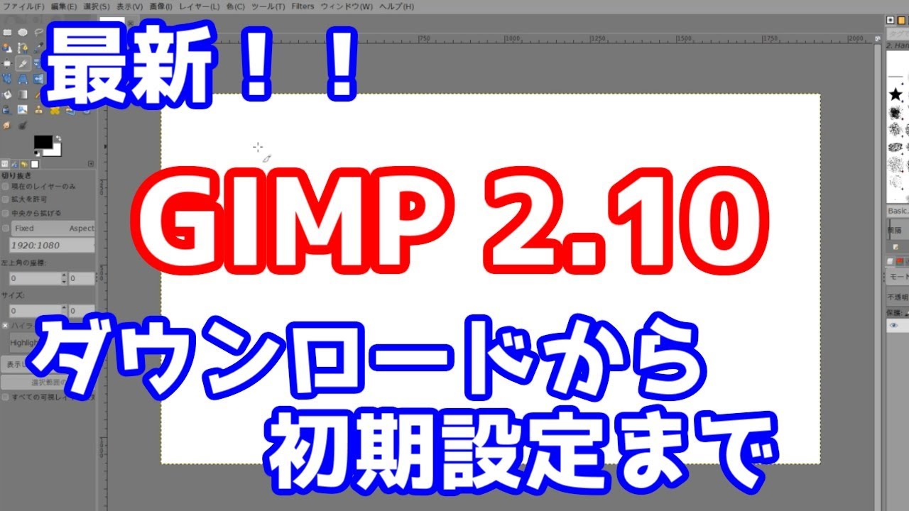 GIMP 2.10】背景の一部を消してみた! - YouTube