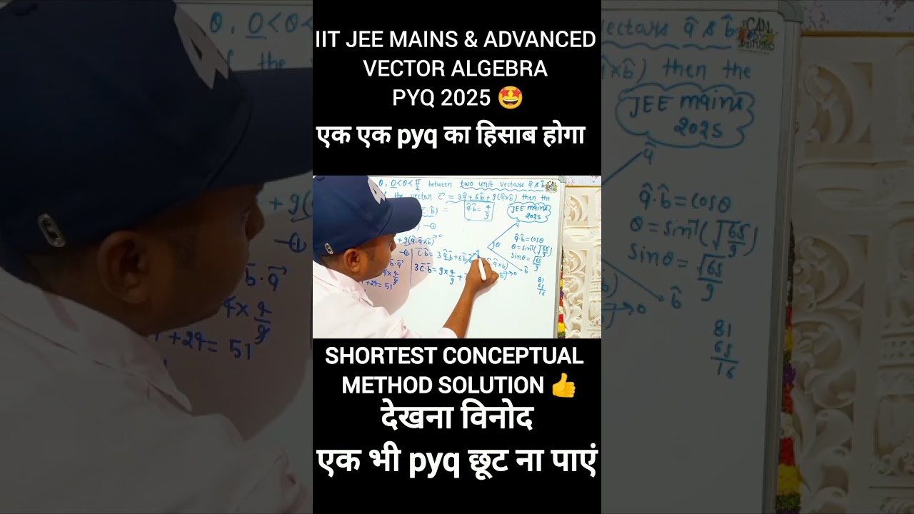 IITJEE mains vector algebra pyq 2025 