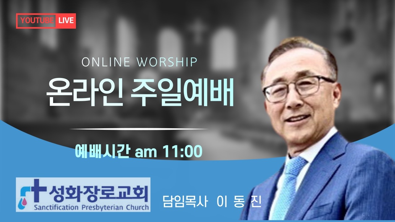 주일예배실황