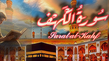 سورة الكهف - ادعمونا بلايك لكسب الآجر