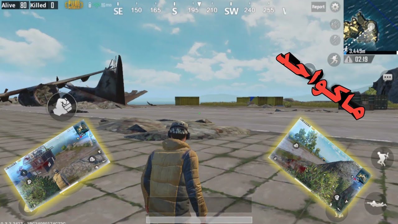 الطيارة طارة بدوني وبقيت بحدي بلجزيرة The plane left me on the island BUPG Mobile