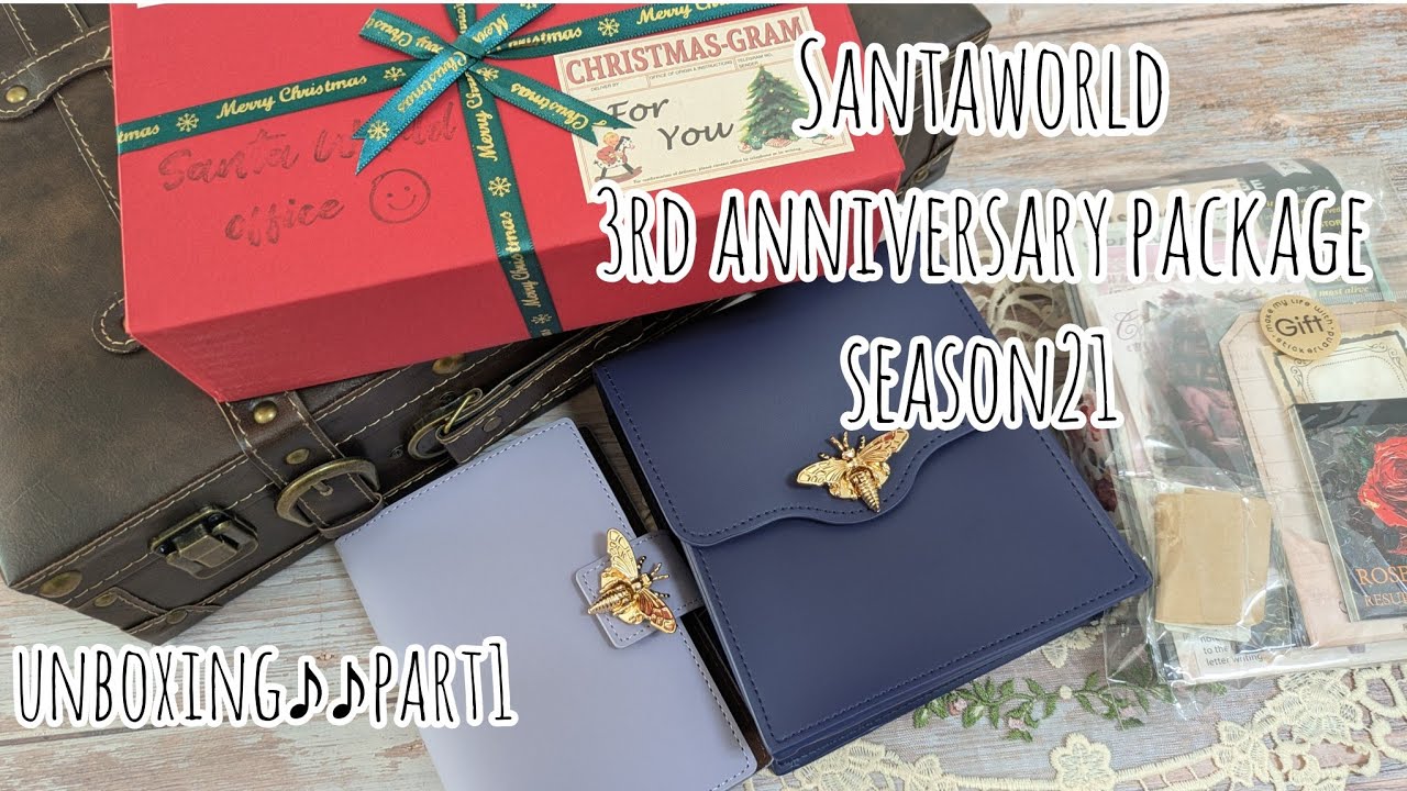 【購入品】SANTAWORLD 3rdanniversary　package unboxing♪part1