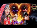 Aqib ayaz new tiktok viral song  zakhmi marghi yam2024tiktok viral tapyfacebook viral reels