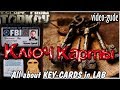 ВСЕ места спауна электронных КЛЮЧ-КАРТ  🎥 Spawn locations of all  Key Cards ver. 11.7