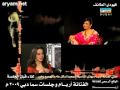 اريام وجلسات سما دبي 2009 لقاء قبل الجلسة Mpg 
