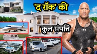 Dwayne Johnson (The Rock) Net Worth | Lifestyle | Biography | House | Family | Car | Property