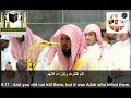 Surah alanfal the spoils of war  verse 9 to 26  sheikh maher al muaiqly