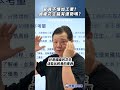 官員不懂加工業？國產花生醬有優勢嗎？