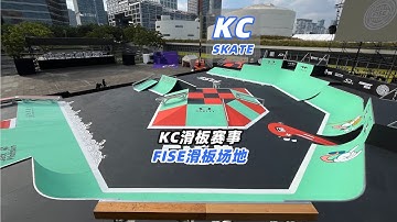 2025 FISE World Series Shanghai Skatepark