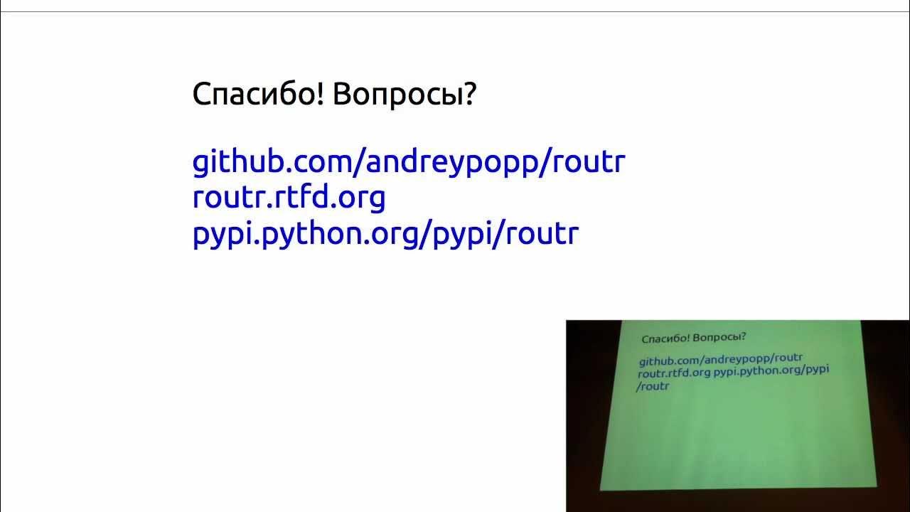 Обработка запросов python. Обработка запросов python