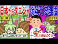 日本のタニシが減少している理由とは？【ずんだもん＆ゆっくり解説】