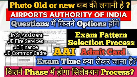 AAI JE Common Cadre | AAI Common Cadre Selection process|AAI Junior & Sr Assistant other post exam