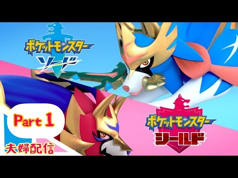 ポケットモンスターソード - YouTube