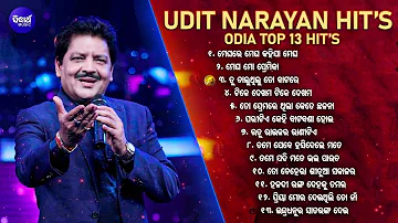 Odia album songs🌹 |🌈odia romantic 💘 💘 songs ||Udit Narayan odia songs | evergreen ❤️songs | Sidharth