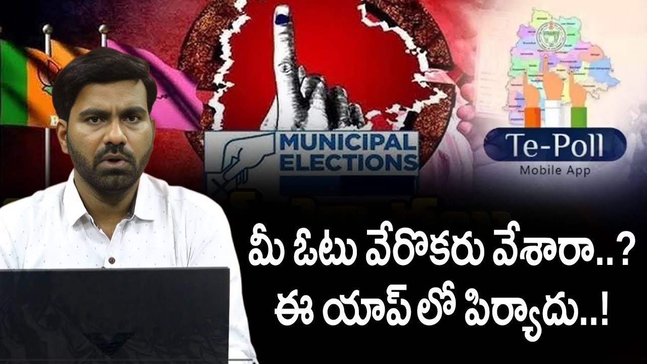 Telangana Municipal Election Polling Update | T Poll app facilitates | Pragathi Media