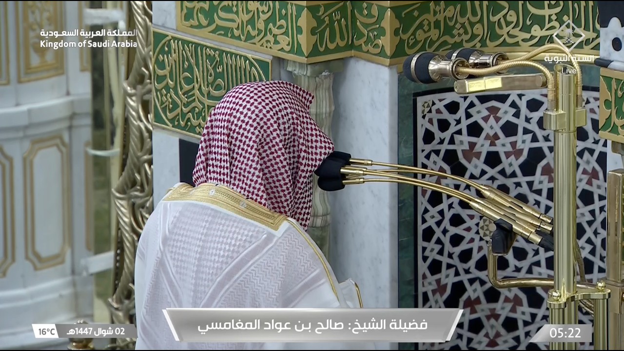 صلاة الفجر للشيخ صالح المغامسي 2 شوال 1447هـ