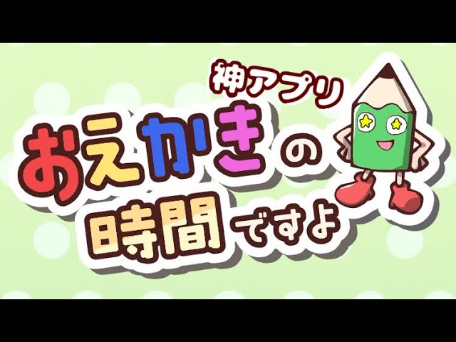 スマホ版お絵かきの森だと言っても過言ではない アプリ実況 Youtube スマホ版お絵かきの森だと言っても過言ではない アプリ実況 Youtube